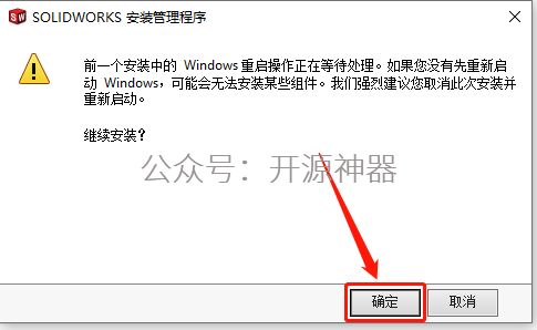 sw安装管理程序不能为产品找到所需源